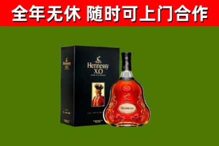船山区烟酒回收轩尼诗XO.jpg