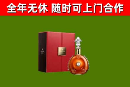 船山区烟酒回收路易十三洋酒.jpg