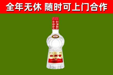 船山区烟酒回收剑南春水晶剑2.jpg