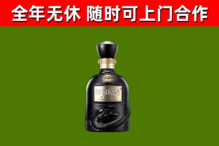 船山区烟酒回收古20酒.jpg