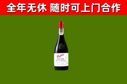 船山区烟酒回收奔富红酒.jpg