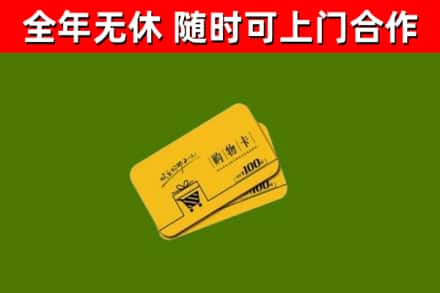船山区烟酒回收购物卡.jpg