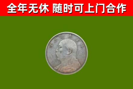 船山区烟酒回收袁大头.jpg